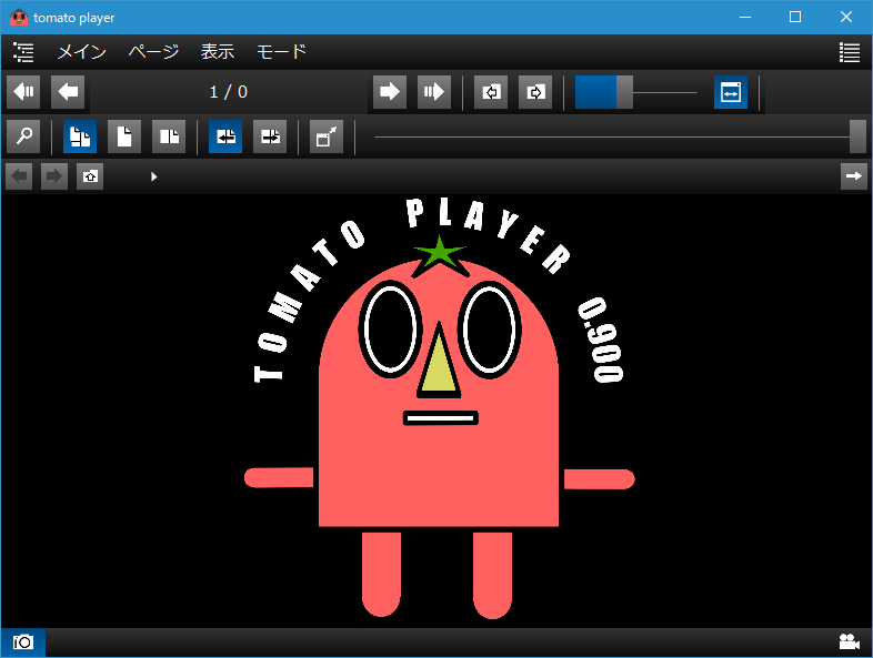 ビューアモードスクリーンショット